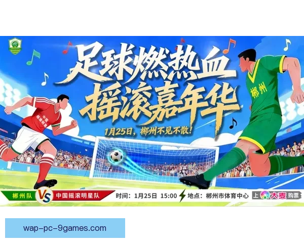 足球直播免费观看直播在线高清平台汇聚赛事实时解说尽享精彩对决